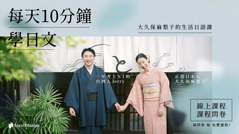 大久保麻里子日文課程問卷_(change)_B