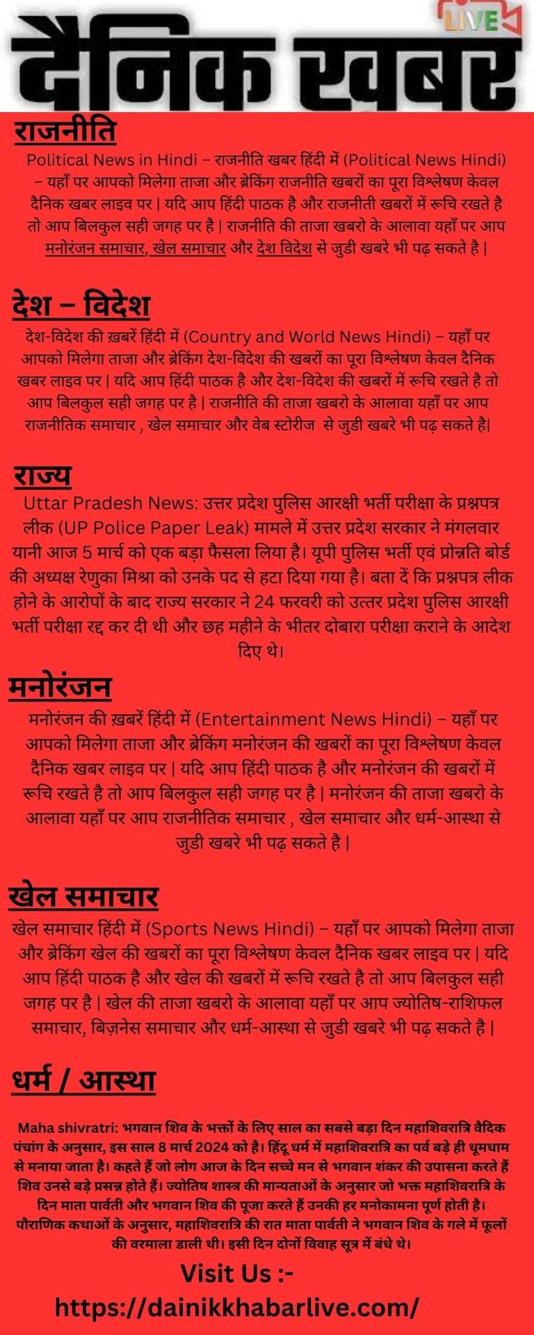 खेल समाचार हिंदी में (Sports News Hindi) – यहाँ पर आपको मिलेगा ताजा और ब्रेकिंग खेल की खबरों का पूरा विश्लेषण केवल दैनिक खबर