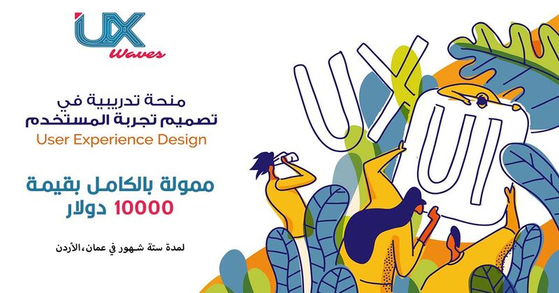 UX Design Scholarship 2022