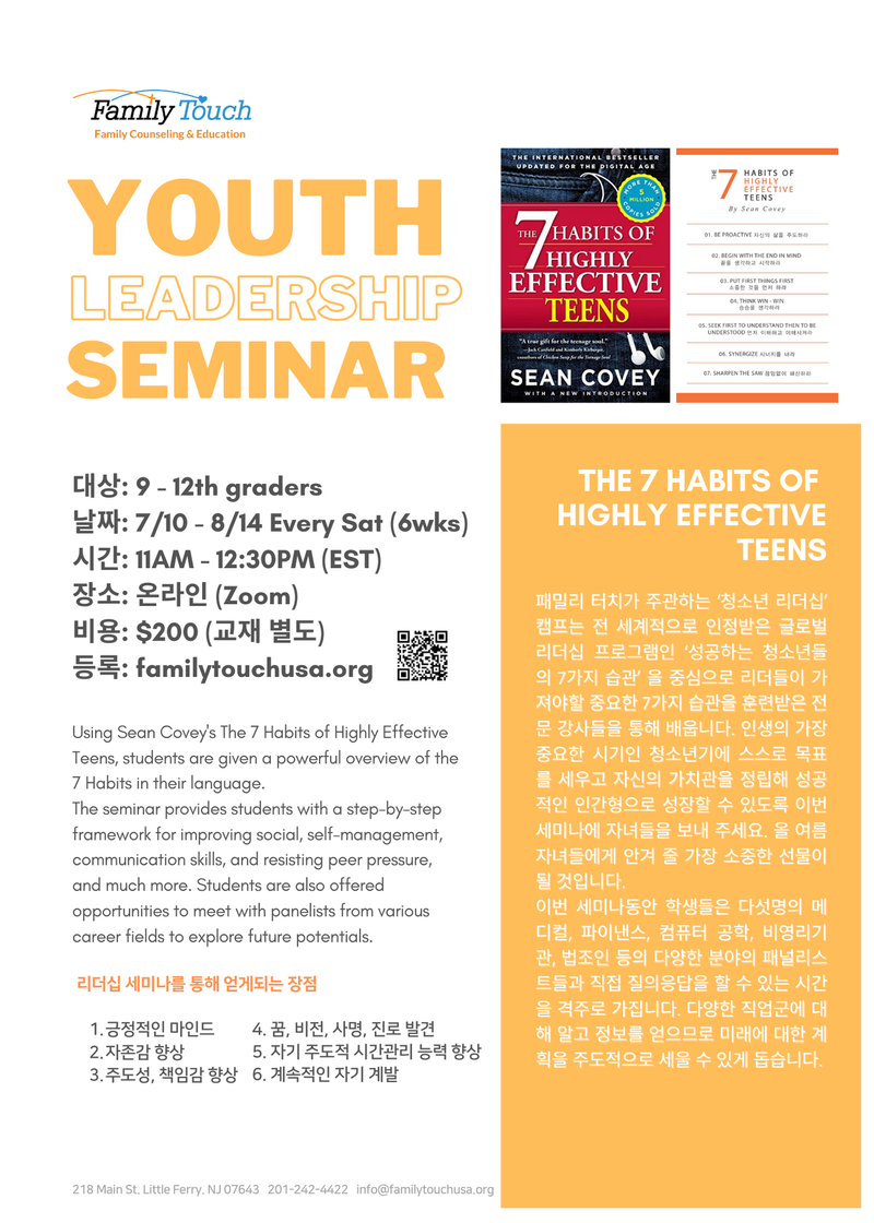 2021 Youth Leadership Seminar